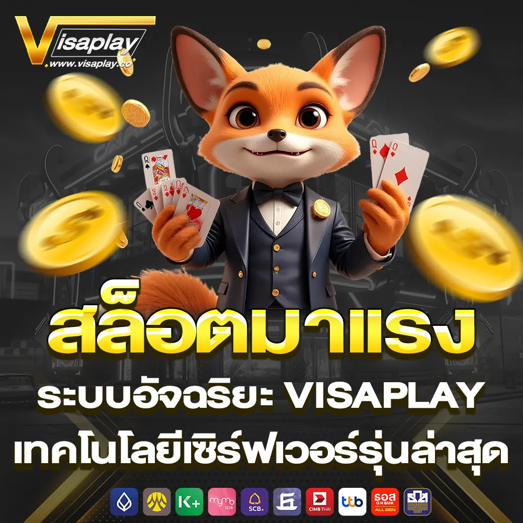 visaplay